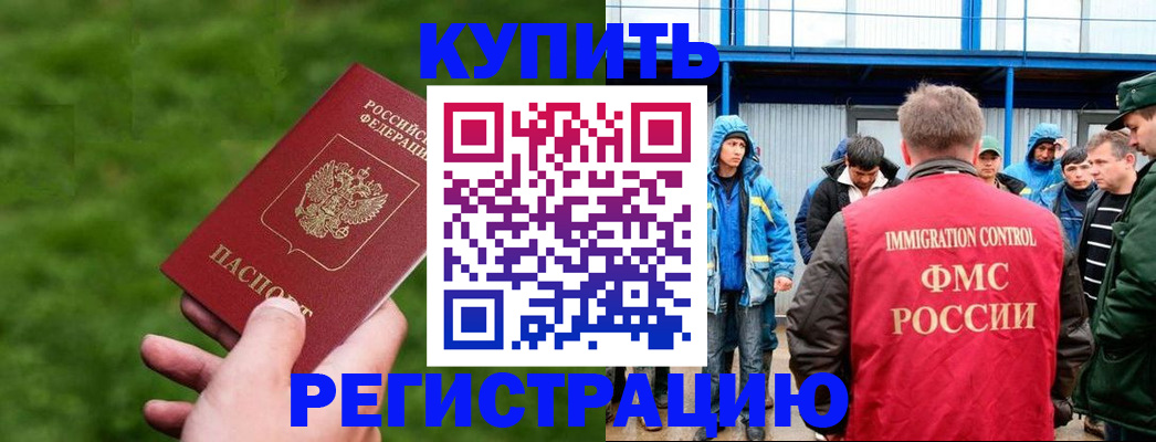 временная регистрация адрес в Пикалёво