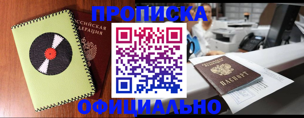 временная регистрация законно в Пикалёво