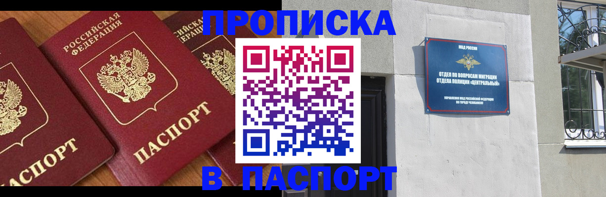 прописка от собственника в Пикалёво