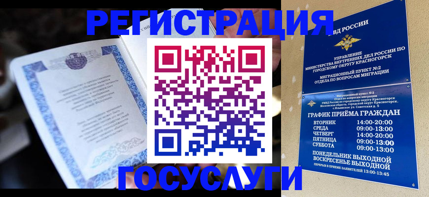 прописка законно в Пикалёво