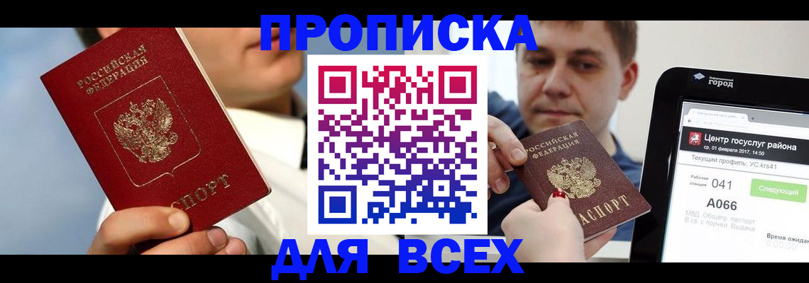 временная регистрация недорого в Пикалёво