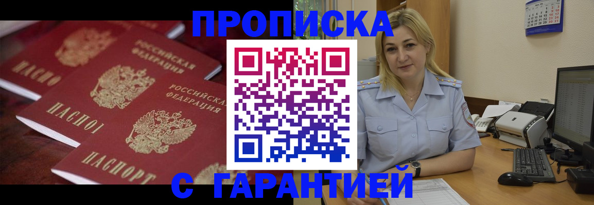 прописка ребенка в Пикалёво