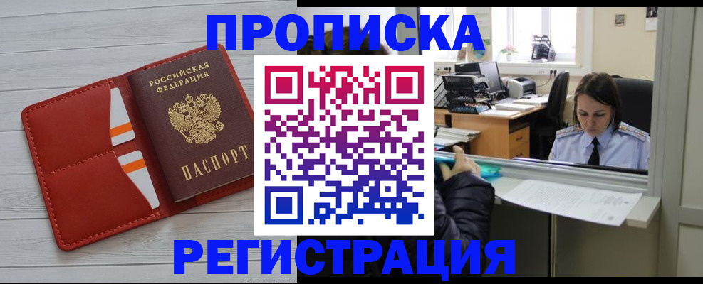 временная регистрация в квартире в Пикалёво