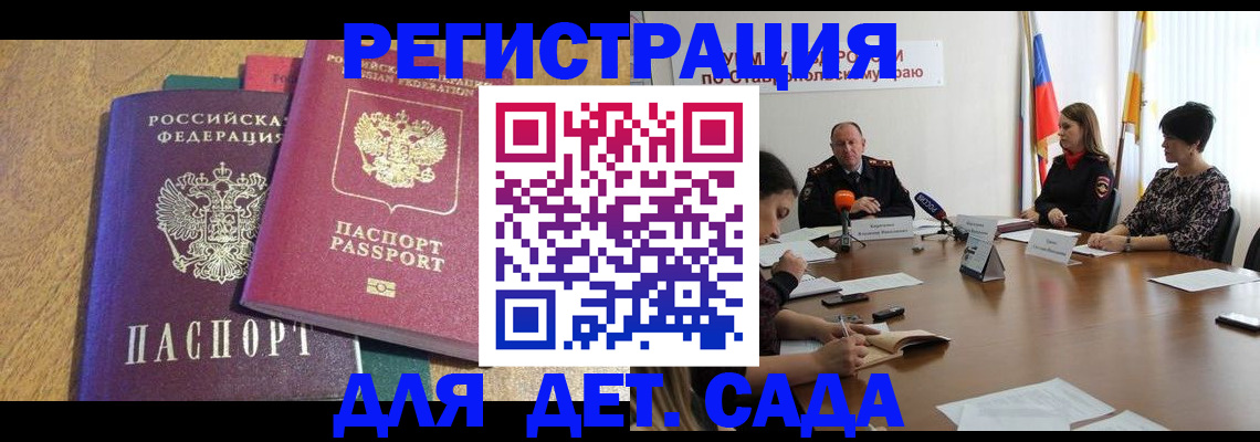 прописка штамп в Пикалёво