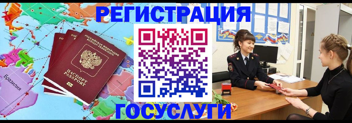 временная прописка в Пикалёво