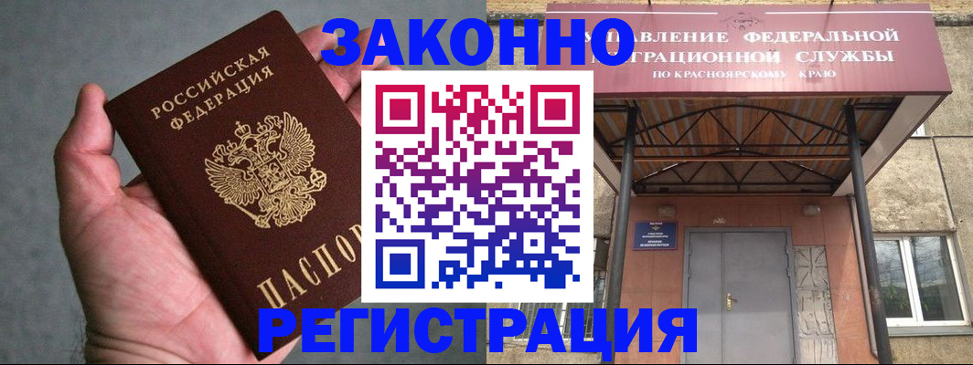 прописка ребенка в Пикалёво