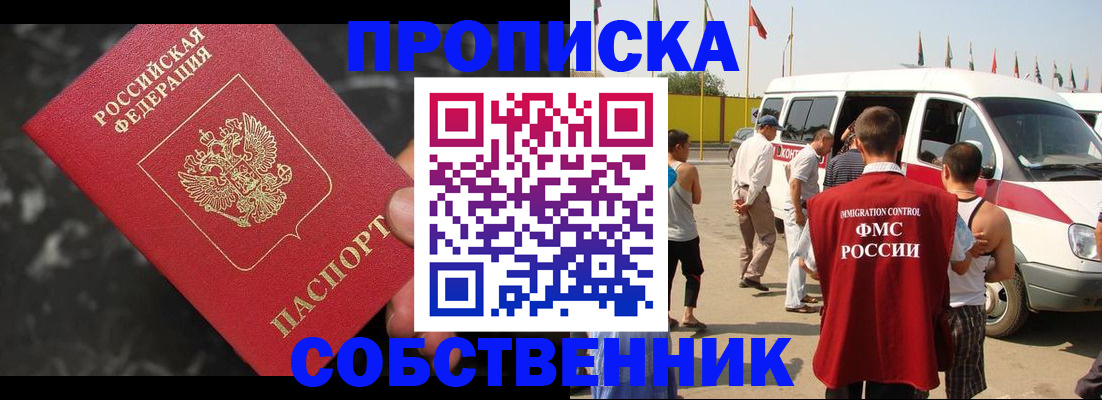 временная регистрация в Пикалёво